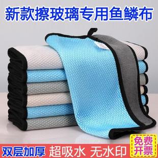 毛水印毛巾不掉加厚玻璃保洁擦无专用家用加大吸水鱼鳞抹布升级版
