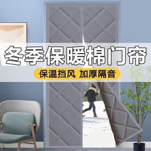 保暖防风棉门帘防寒保温家用对吸挡风隔断帘加厚自吸磁铁隔音 冬季