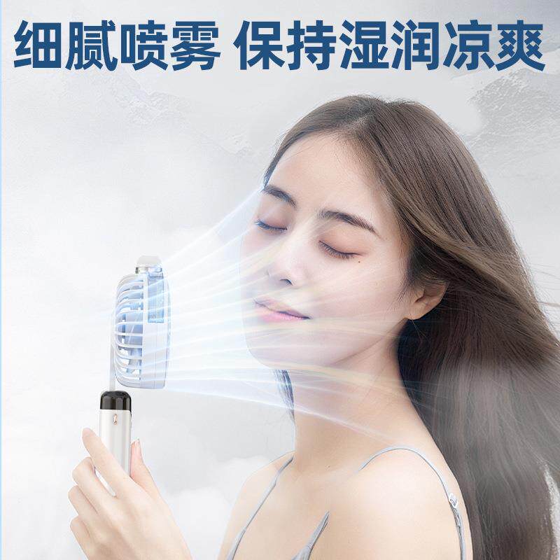 usb可充电迷你小风扇喷雾制冷手持喷水便携式少女心学生手拿电扇