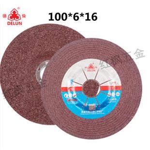 16mm 高速樹脂砂輪片磨光機(jī) 25片裝 切割片100 德倫金屬磨光片