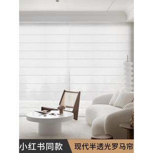 罗马帘半遮光拉珠柔纱帘客厅书房办公室定制 德国