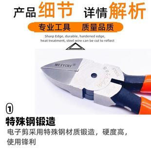 钢丝专用水口钳剪钢丝弹簧斜嘴钳剪钳斜口钳钳子平口钳