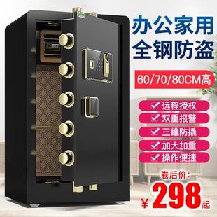 吉文牌保险柜家用60cm70cm80cm入墙防盗办公室文件保险箱指纹密码