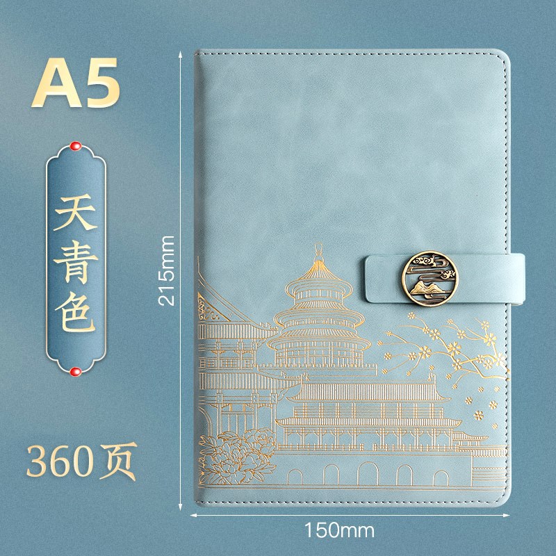 商务国潮A5笔记本私人定制可印logo工作笔记本本子z2023年新款中