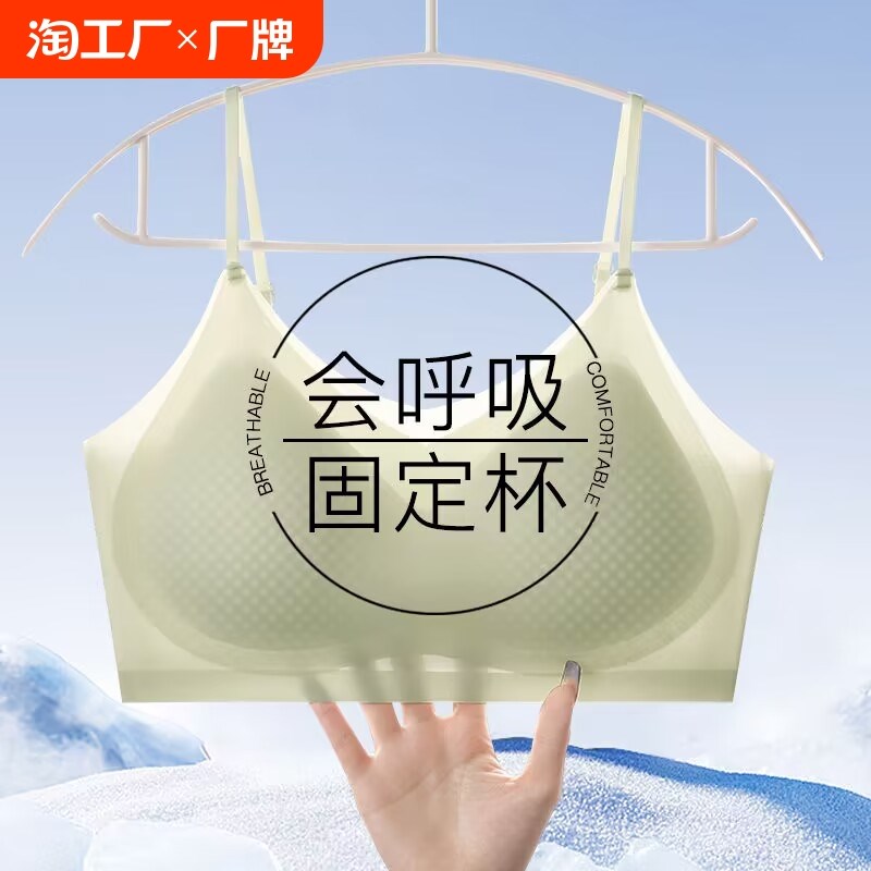 超轻薄美背无钢圈内衣女聚拢防下垂无痕文胸N冰丝无痕隐形吊带抹
