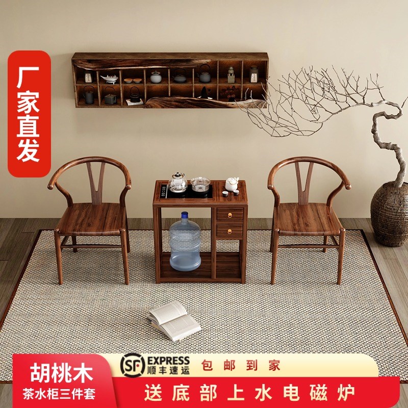 新中式实a木胡桃木茶几茶桌椅组合简约客厅阳台家用小户型茶水柜