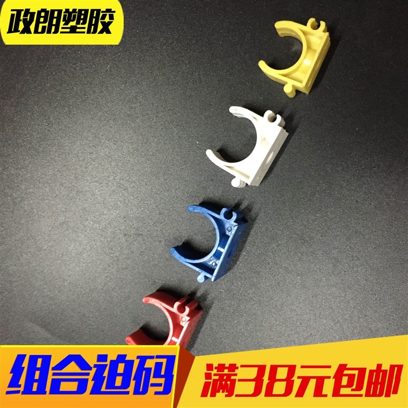 PVC组合迫码16/l20/25/32管卡 穿线管u型管卡 平座卡 红蓝拼装排