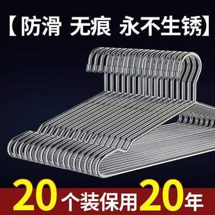 304不锈钢衣架家用挂晾衣服架子加粗加厚凉铁晒衣挂特粗宿舍撑子