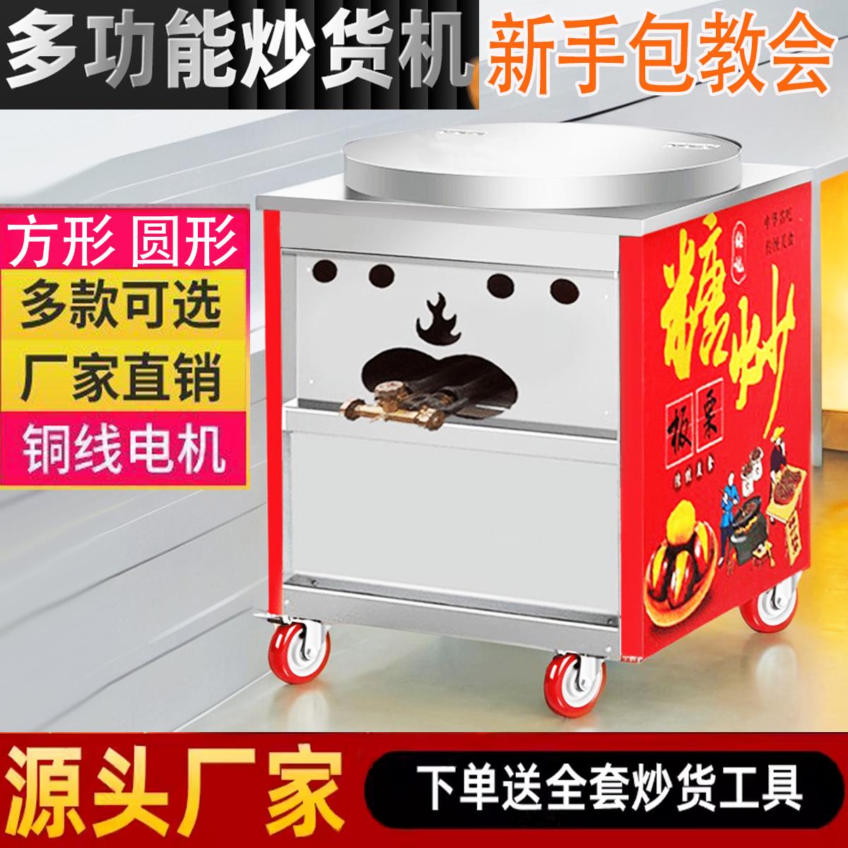 商用立式不锈钢炒板栗机炒核桃多功能燃气炒货机电热糖炒栗子机器