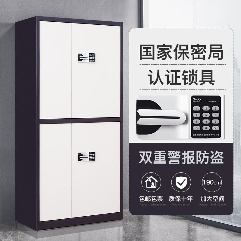 办公家具保密柜保险箱铁皮柜财务档案文件柜电子密码锁套色储存柜
