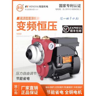 恒亚机电智能家用鸿马变频水泵增压泵恒压自吸泵全自动220V稳压泵