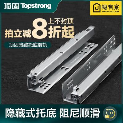 顶固托底抽屉导轨三节阻尼缓冲反弹滑道轨道隐藏式静音全拉出滑轨
