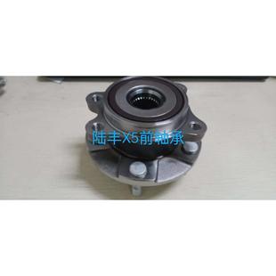 X7后轮轴承 江铃陆风X5X7前轮轴承X5前后轮轴头 轮毂轴承总成
