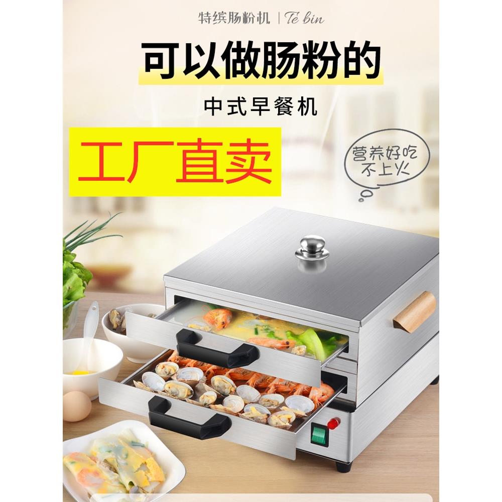 家用电热肠粉机小型早餐肠粉蒸机迷你蒸炉304不锈钢厚抽屉肠粉炉