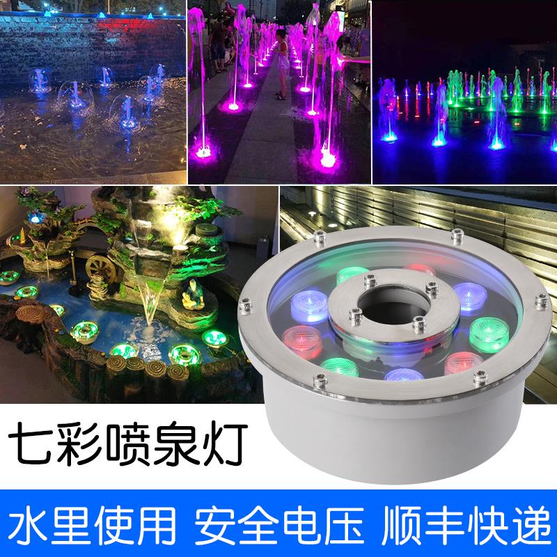 喷泉灯涌泉灯led水景灯水底灯射灯水池鱼池24V七彩旱地中孔水下灯