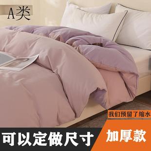 加大被罩素色定制订做尺 纯棉纯色加厚磨毛被套单件全棉100秋冬季