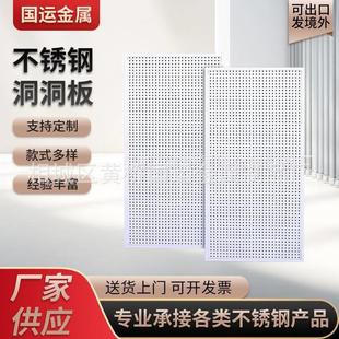 供应圆孔洞洞板置物架手机配件架超市饰品展示架五金工具挂板挂钩