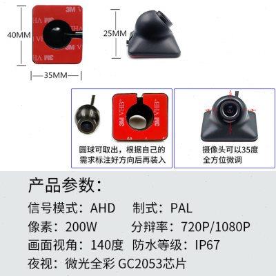 360流媒体行车记录仪M320右视盲区后摄像头AHD高清1080P全彩夜视