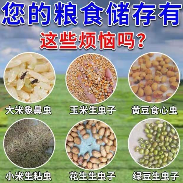 粮食防虫药米面驱虫除虫专用神器粮仓储存家用杀米象玉米小麦S