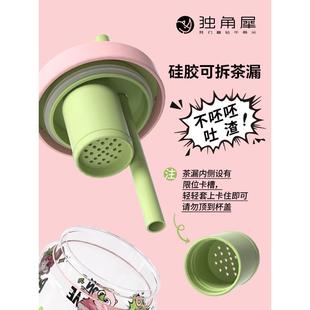 独角犀玻璃水杯吸管杯女高颜值大容量茶水分离杯家用耐高温办 新品