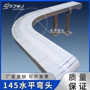 140柔性链输送线水平转弯输送梁铝型材 厂家145水平弯头