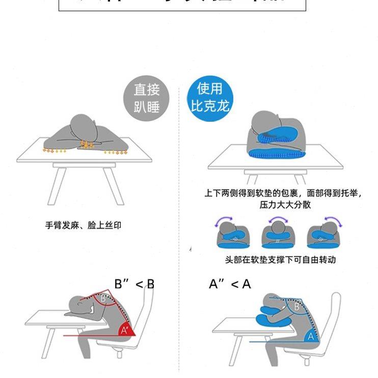 Bikron比克龙儿童午睡枕小学生趴睡枕睡觉神器桌上教室午休抱枕夏