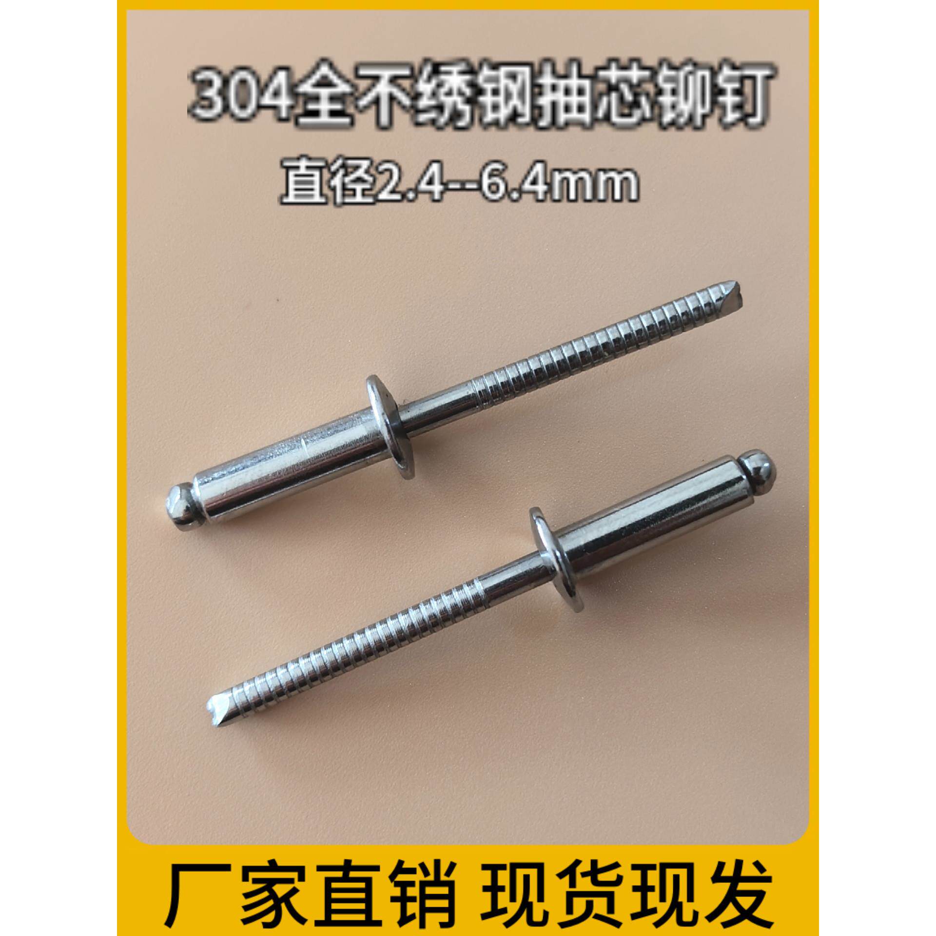 全304不锈钢抽芯铆钉拉钉开口型圆头拉柳钉全钢拉钉不锈钢拉铆钉