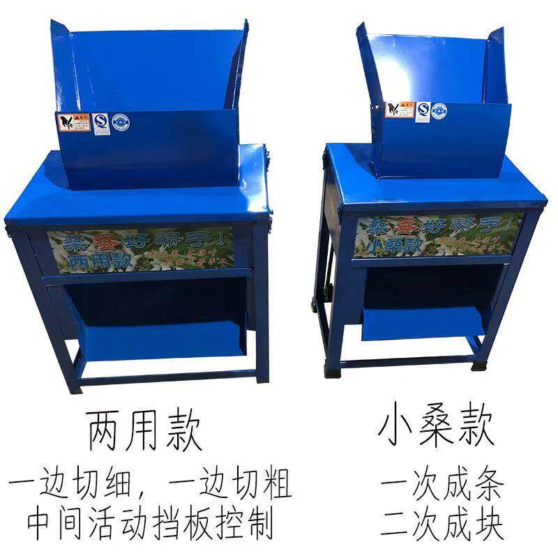 桑叶切叶机 电动220v碎桑叶机器械养蚕专用家用养殖切丝切条切碎