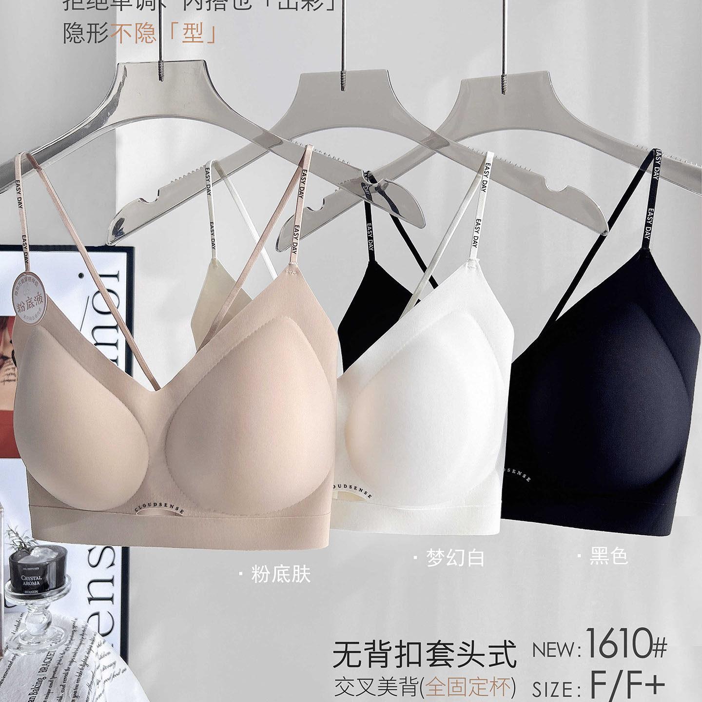 云感肌1610时尚字母美背细肩带固定杯背心内衣女女无痕舒适文胸罩