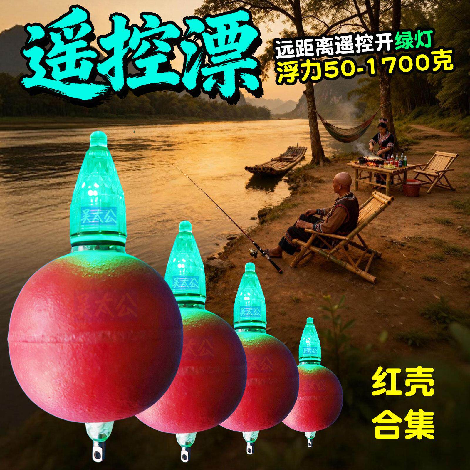 pvc硬泡沫浮球红色浮漂 钓鱼手工遥控漂鲢鳙夜光漂远投专用大肚漂