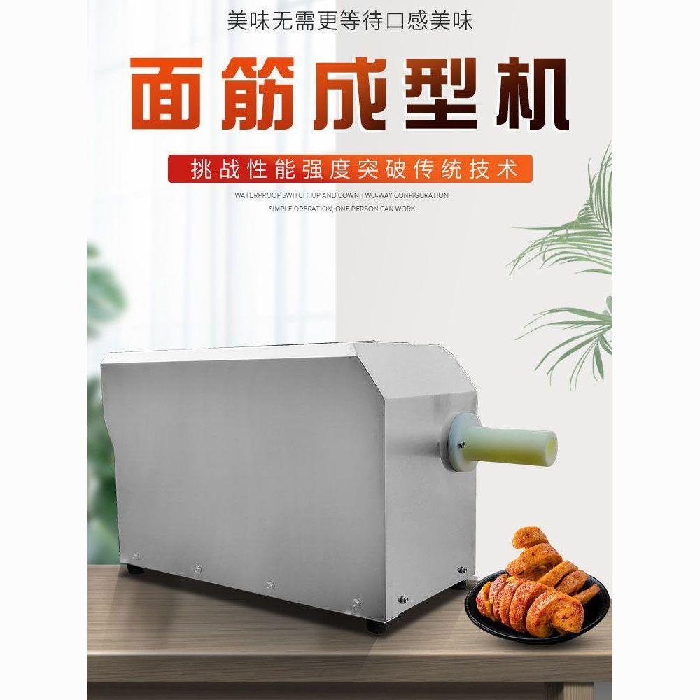 全自动面筋缠绕成型机卷面筋机器面筋切花机