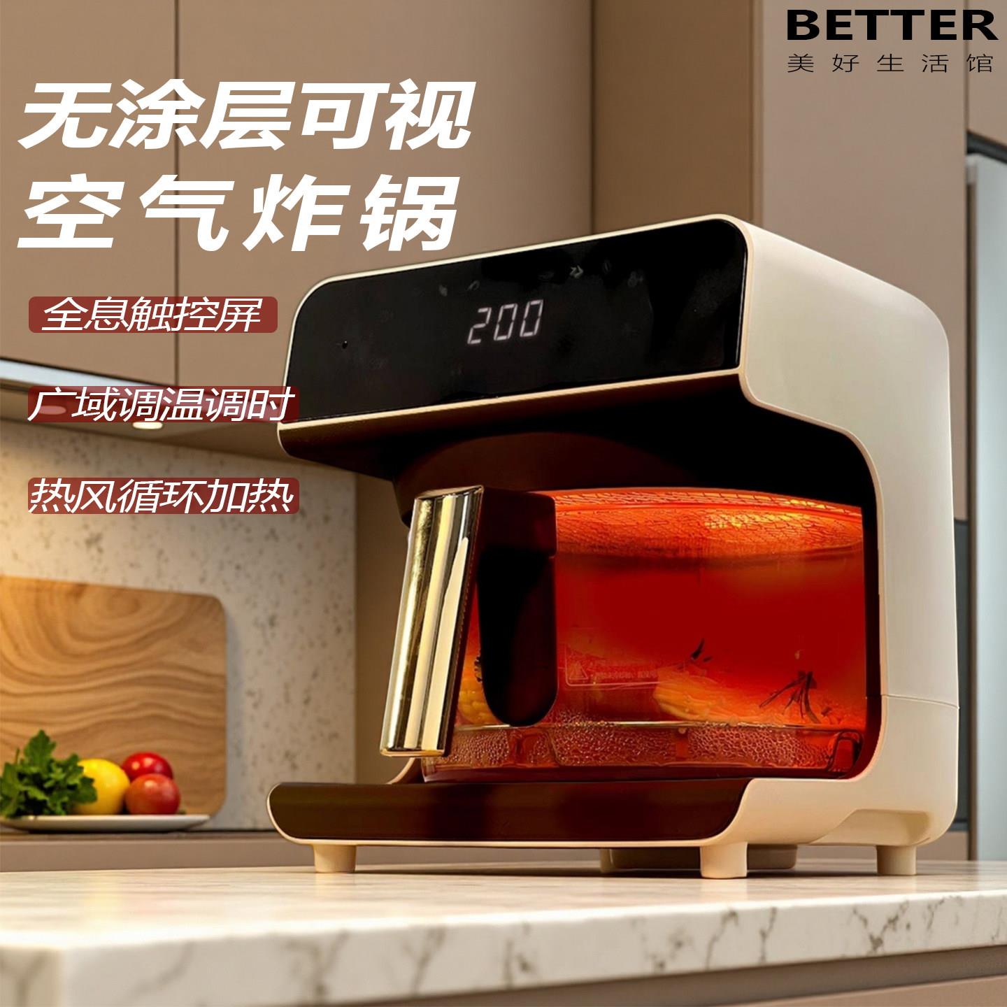 无涂层空气炸锅家用可视玻璃电锅声控智能多功能烤箱薯条机电炸锅