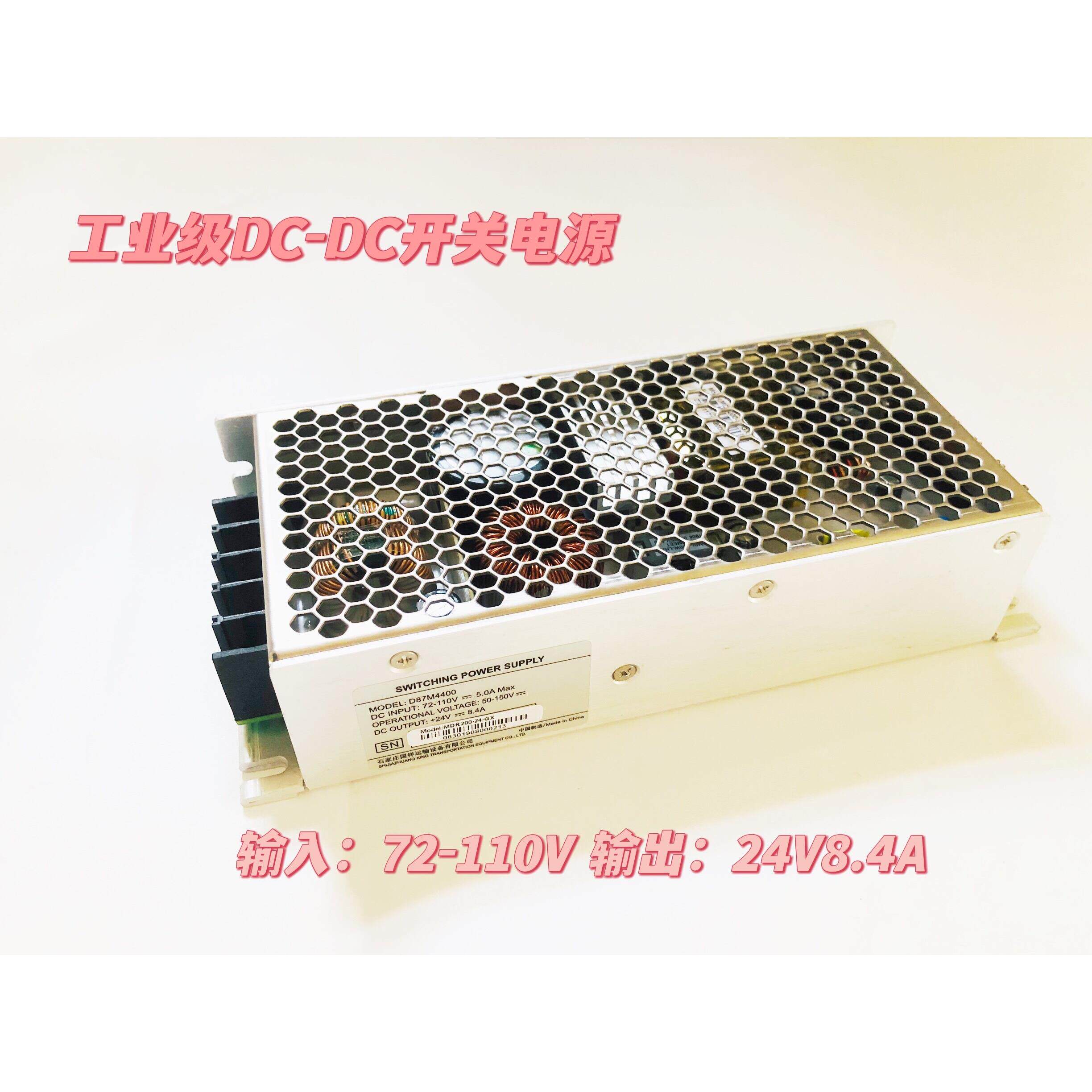 DC72V110V转DC24V10A 24V14.6A 250W350W开 关电源 直流转直流电