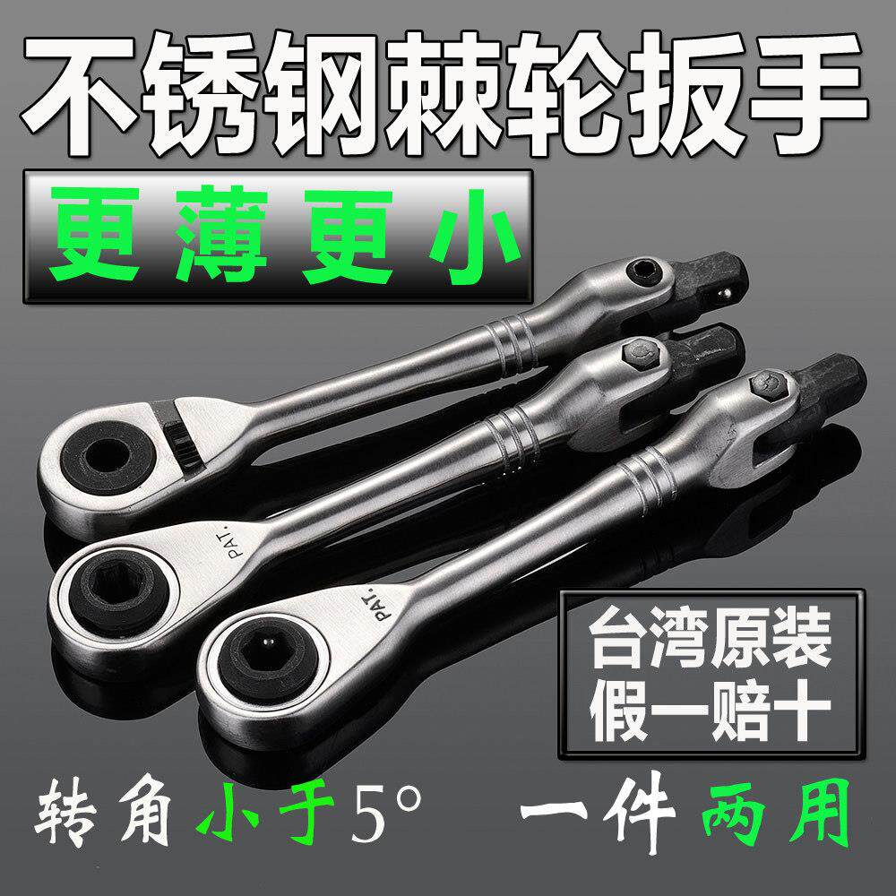 快速扳手套筒工具套组台湾原装自行车汽车维修1/4吋套筒扳手两用