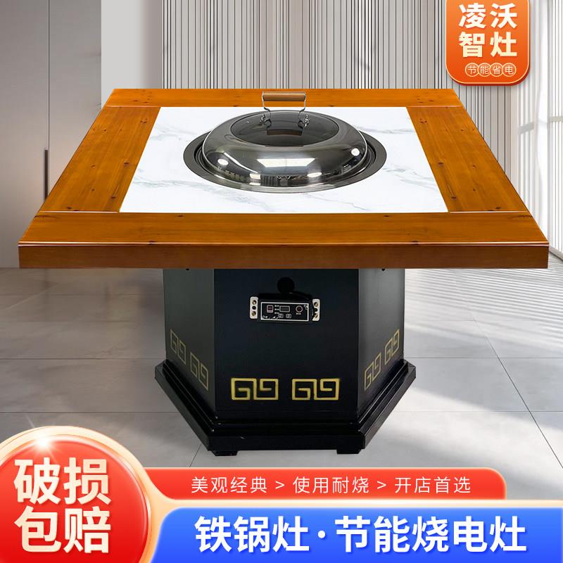 铁锅炖灶台桌自净化无烟地锅鸡柴火鸡专用灶烧电岩板火锅桌中餐桌