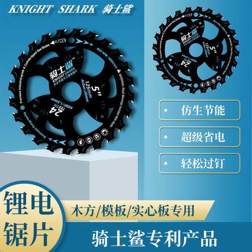 锂电锯锯片木工专用5/5.2/5.5/6寸140mm角磨机手提电圆切割片新款