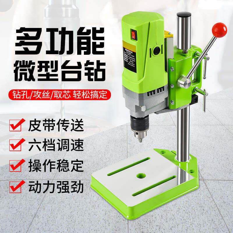 微型迷你台钻钻床铣床小型台转家用多功能工业级220v钻孔机工作台