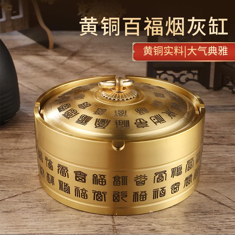 黄铜中式车载百福烟灰缸家用客厅防灰带盖烟缸聚宝盆创意送礼摆件