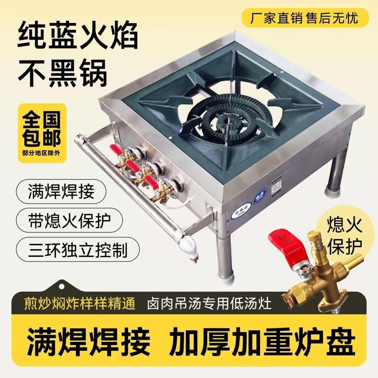 韩式节能商用低汤灶猛火灶燃气不锈钢卤肉灶矮脚炉吊汤矮仔炉地灶
