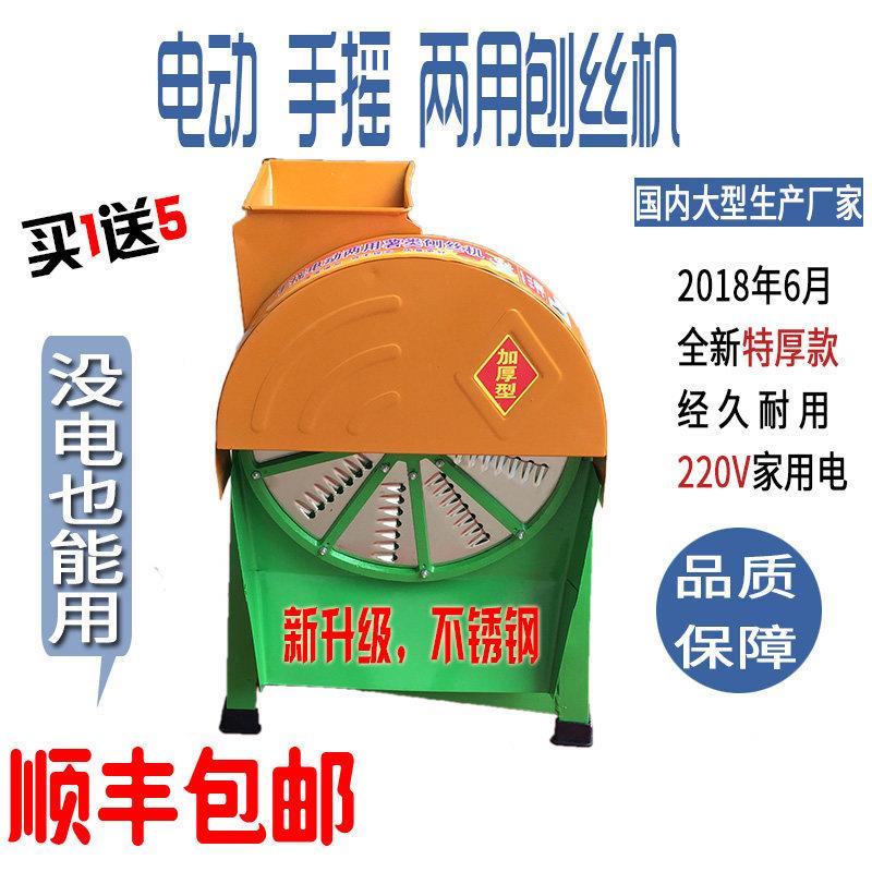 家用电动刨丝机手摇打切丝器刨土豆丝红番薯罗卜木薯南地瓜丝条刀