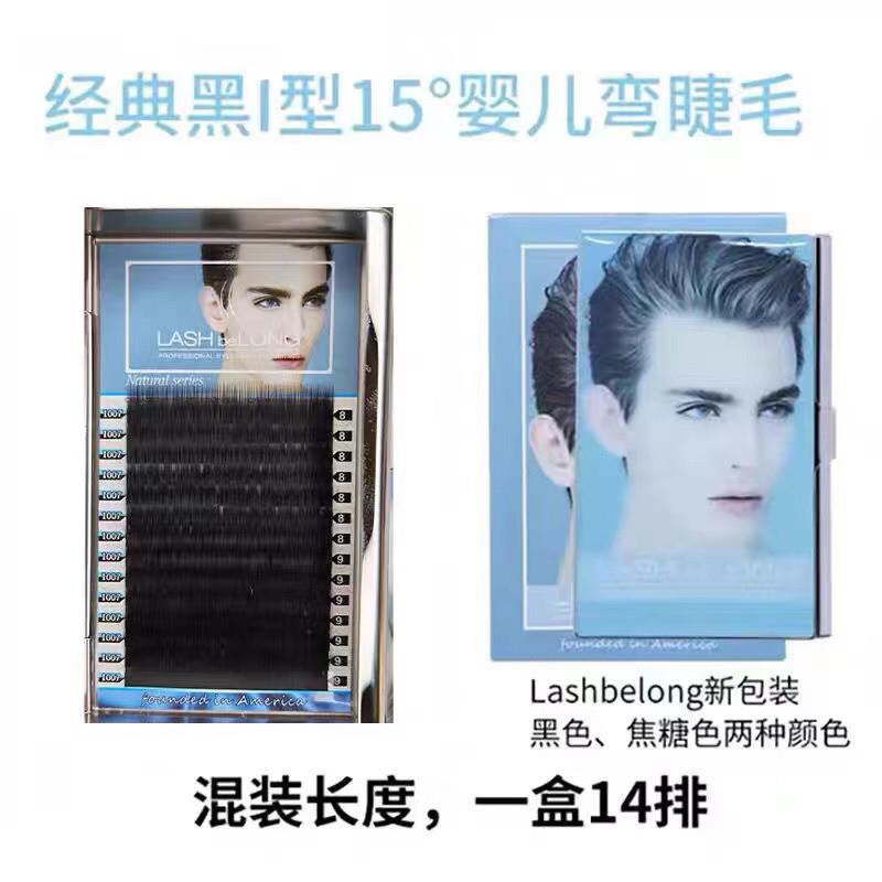 lashbelong婴儿弯假睫毛嫁接美睫假种睫毛微翘睫毛超软自然水貂毛
