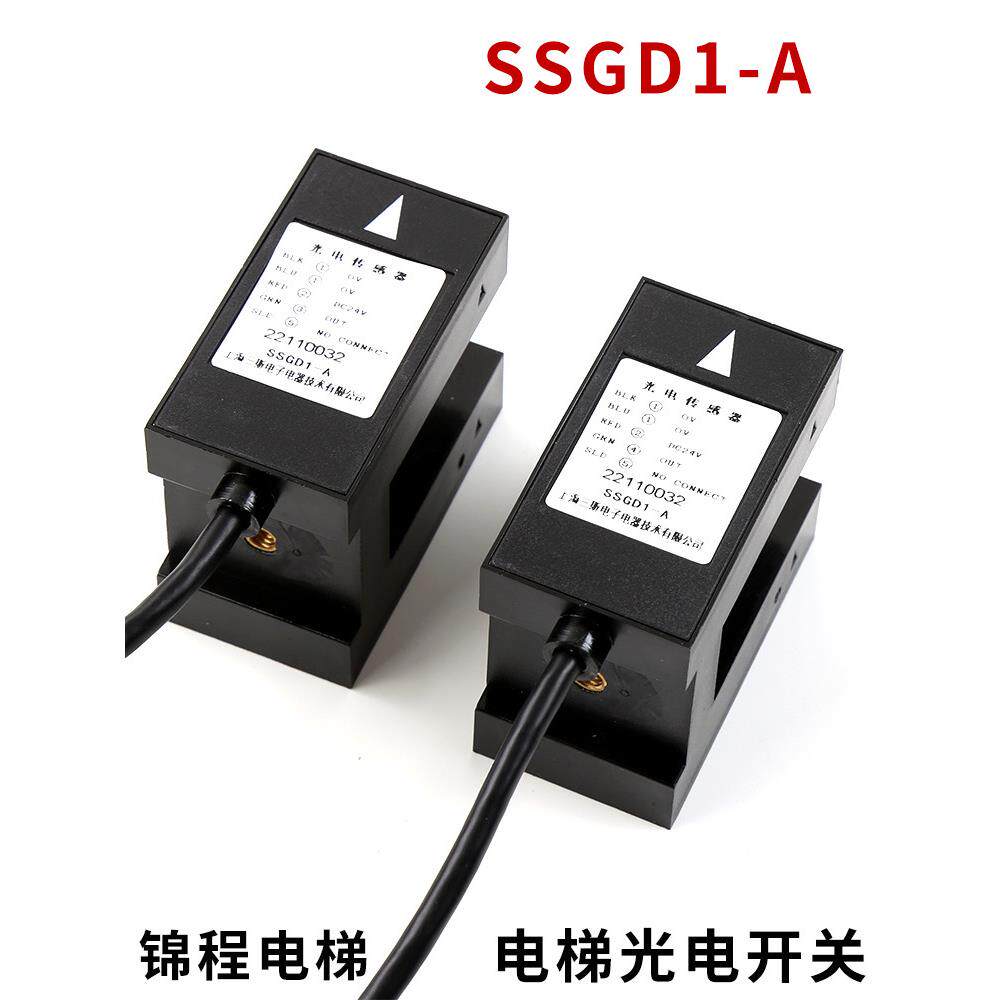 电梯配件适用于先导传感器|槽式光电开关| Ssgd1-A | Daa629D1