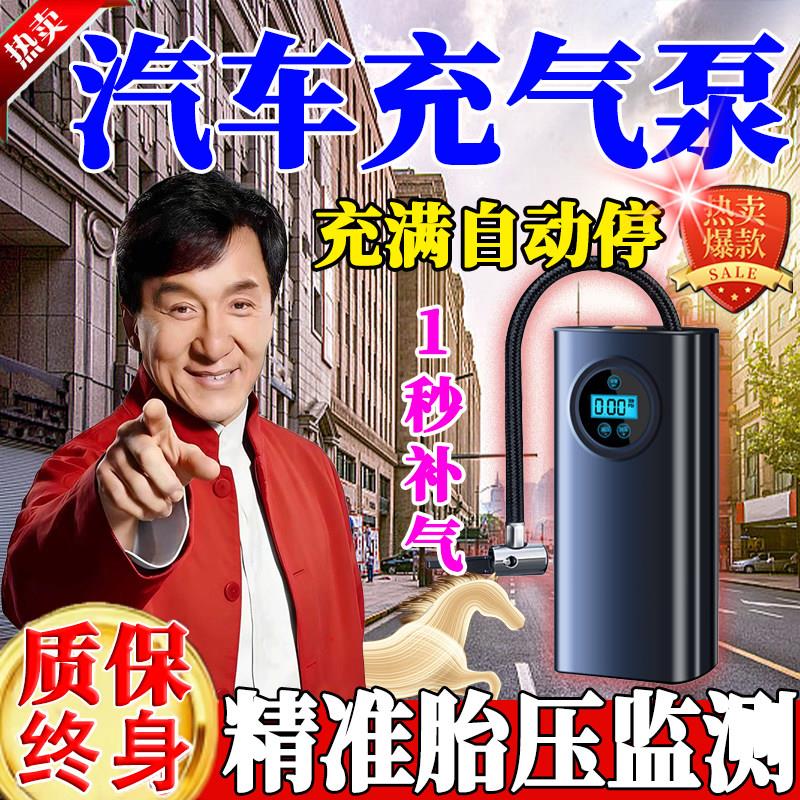车载充气泵汽车专用轮胎无线电动打气泵车用自动摩托电动车打气筒