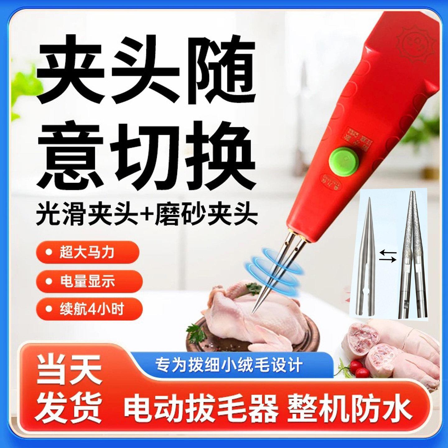全自动去鸡鸭鹅打毛机大马力拔毛器三鸟家禽除毛机鸭毛电动拔毛机
