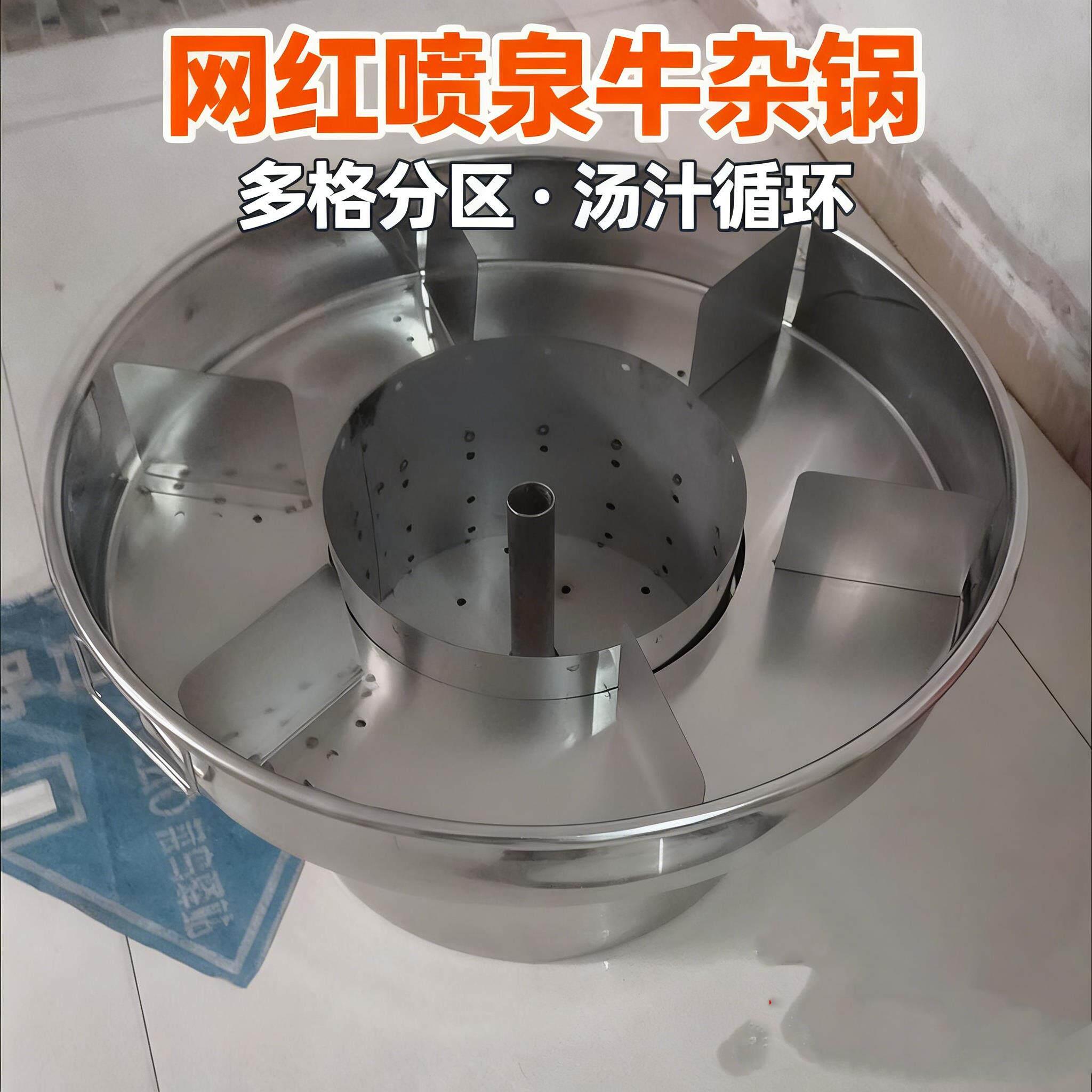 牛杂喷泉锅用电摆摊不锈钢熬汤一体锅分格小吃卤味摆摊专用加热款图片
