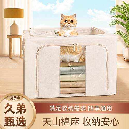 家用收纳100L超大容量收纳箱被子收纳盒可水洗天山棉麻百纳箱