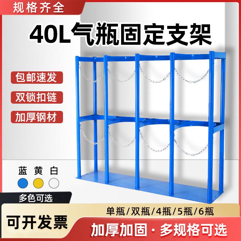 氧气瓶固定架40l气瓶防倾倒装置钢瓶存放架氧气乙炔瓶固定架带轮