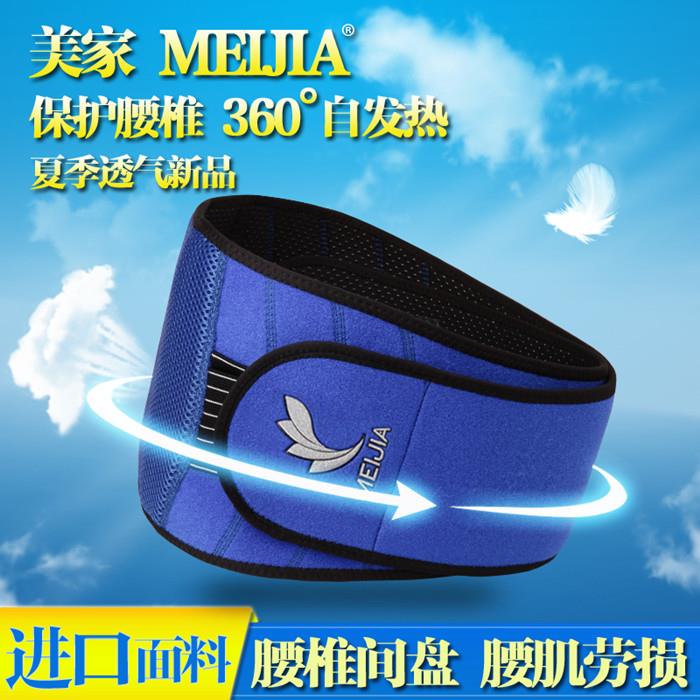 美家秋冬护腰带 磁疗腰椎间盘自发热椎间盘腰肌酸痛钢板保暖