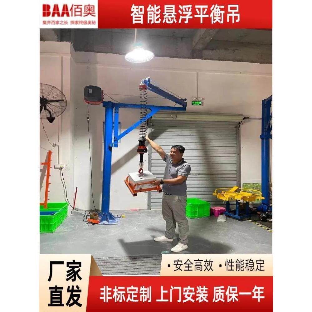 智能平衡吊折臂吊悬臂吊电动悬浮搬运提升机助力机械手KBK轨道吊