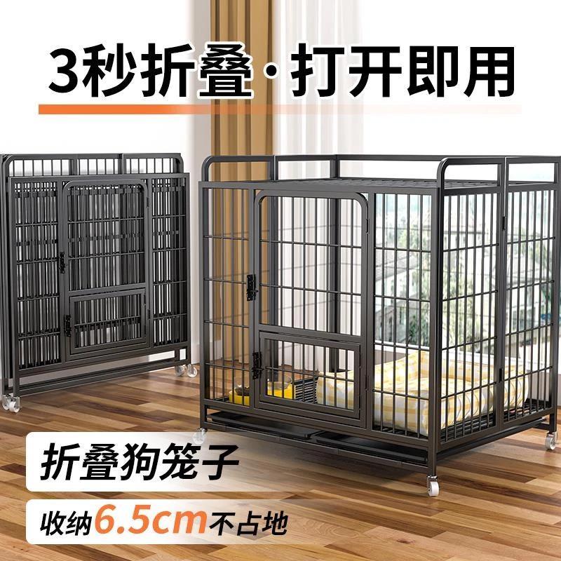 狗笼子中型犬大型犬室内折叠带厕所金毛边牧专用宠物小型狗窝狗屋